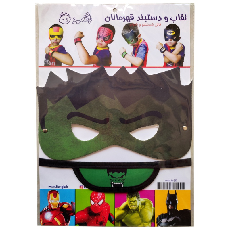 نقاب هالک
