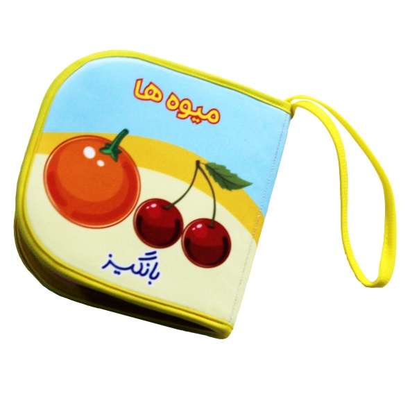 کتاب حمام 1