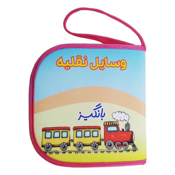 کتاب حمام