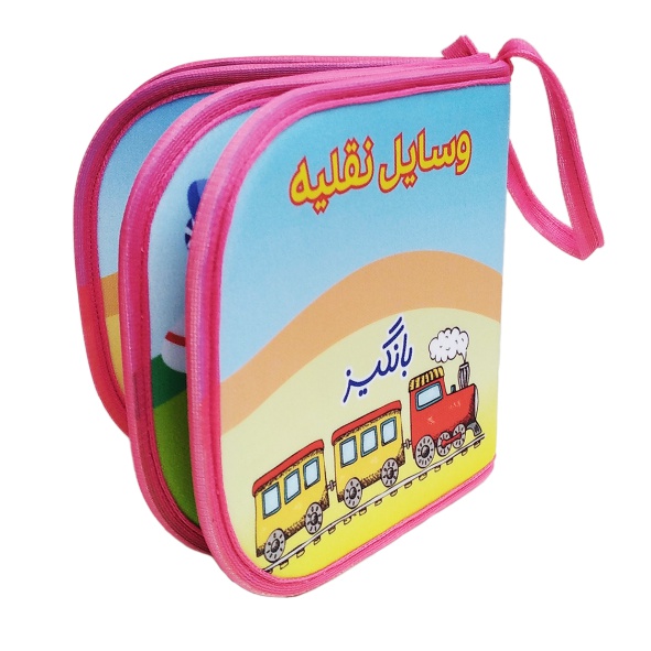 کتاب حمام