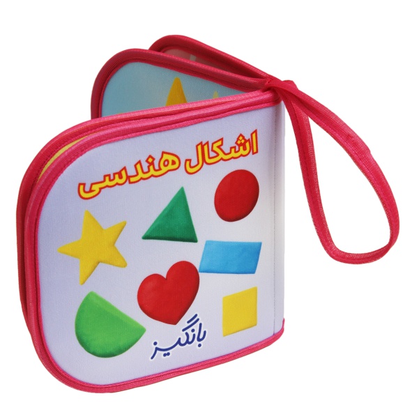 کتاب حمام 2